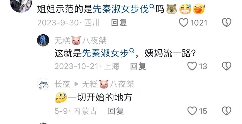 播放量超15亿次,“先秦淑女步”刷屏全网,他们到底在“素”什么?