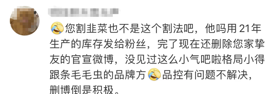 “拉黑”魏大勋?Sabon割韭菜遇上了硬茬!