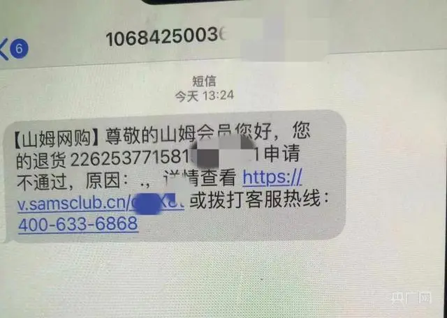 山姆深陷“猪肉门”,4亿中产气疯了
