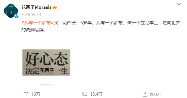 李佳琦继续带货花西子,异常合理