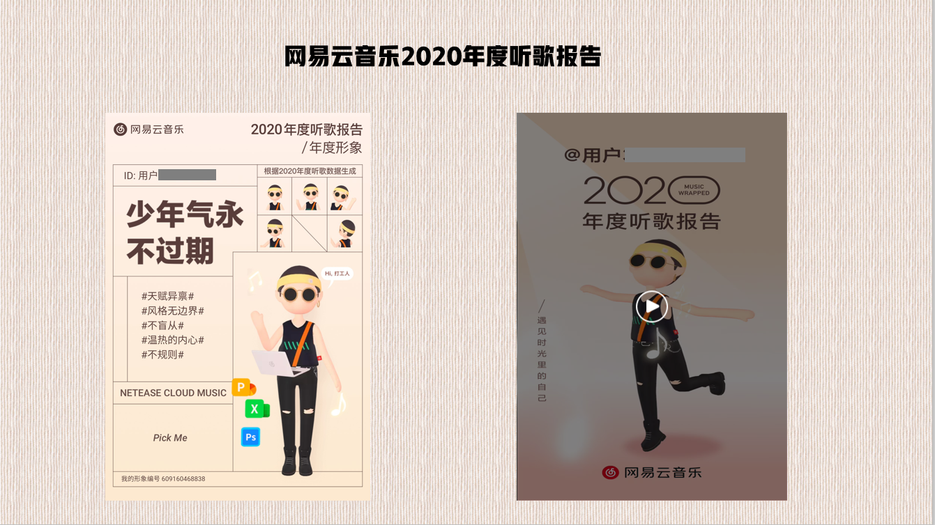 网易云1.png 网易云1.png