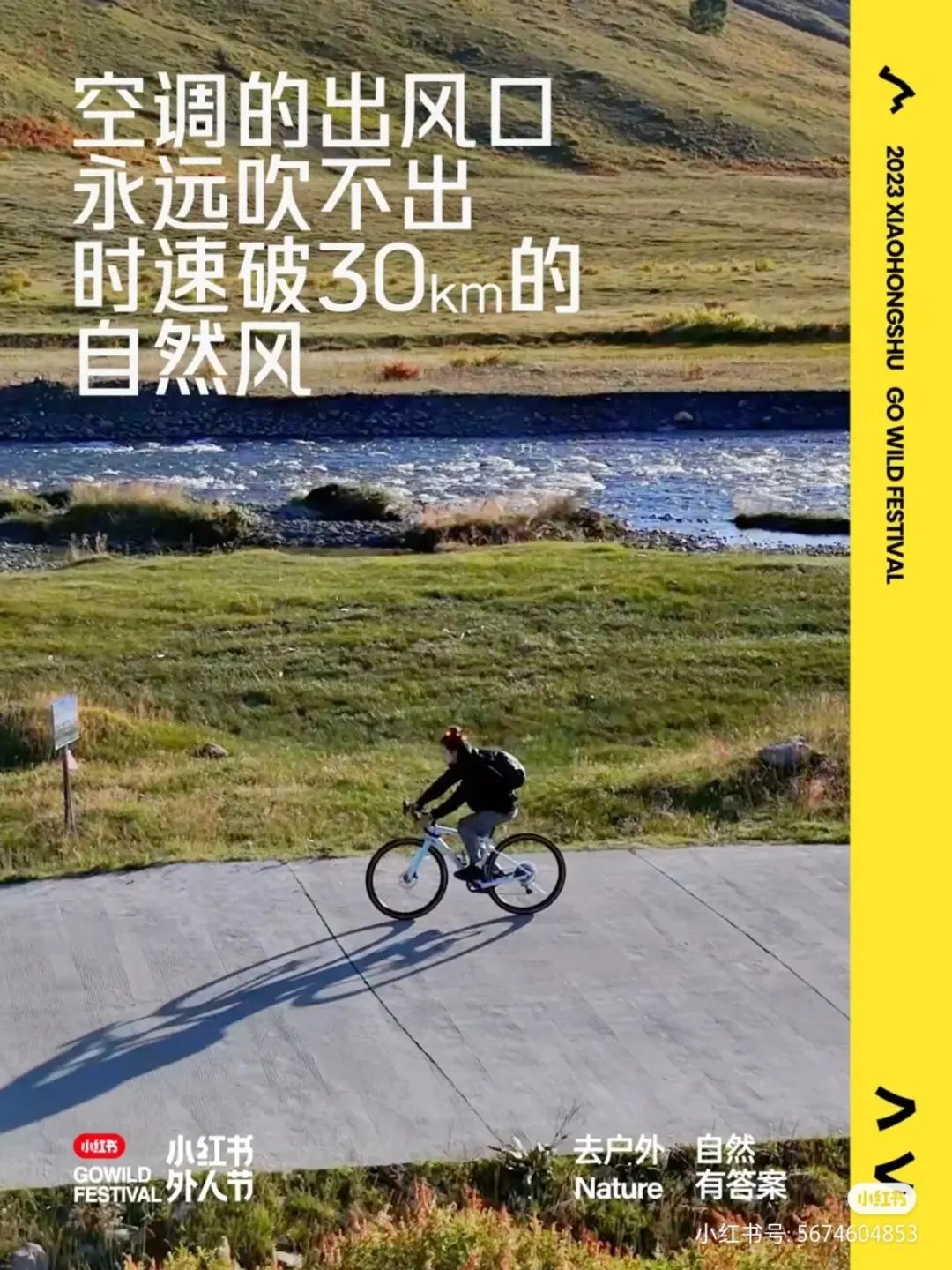 三套文案,十分好看