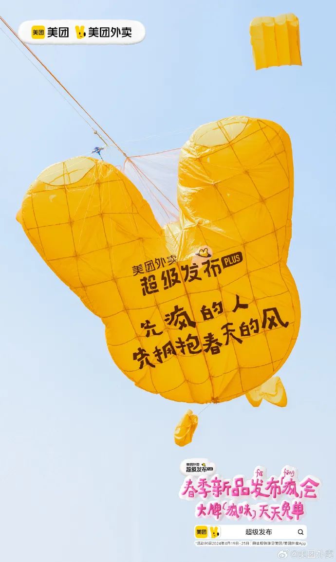 30+品牌飞上天,免费广告牌被谁蹭到了?