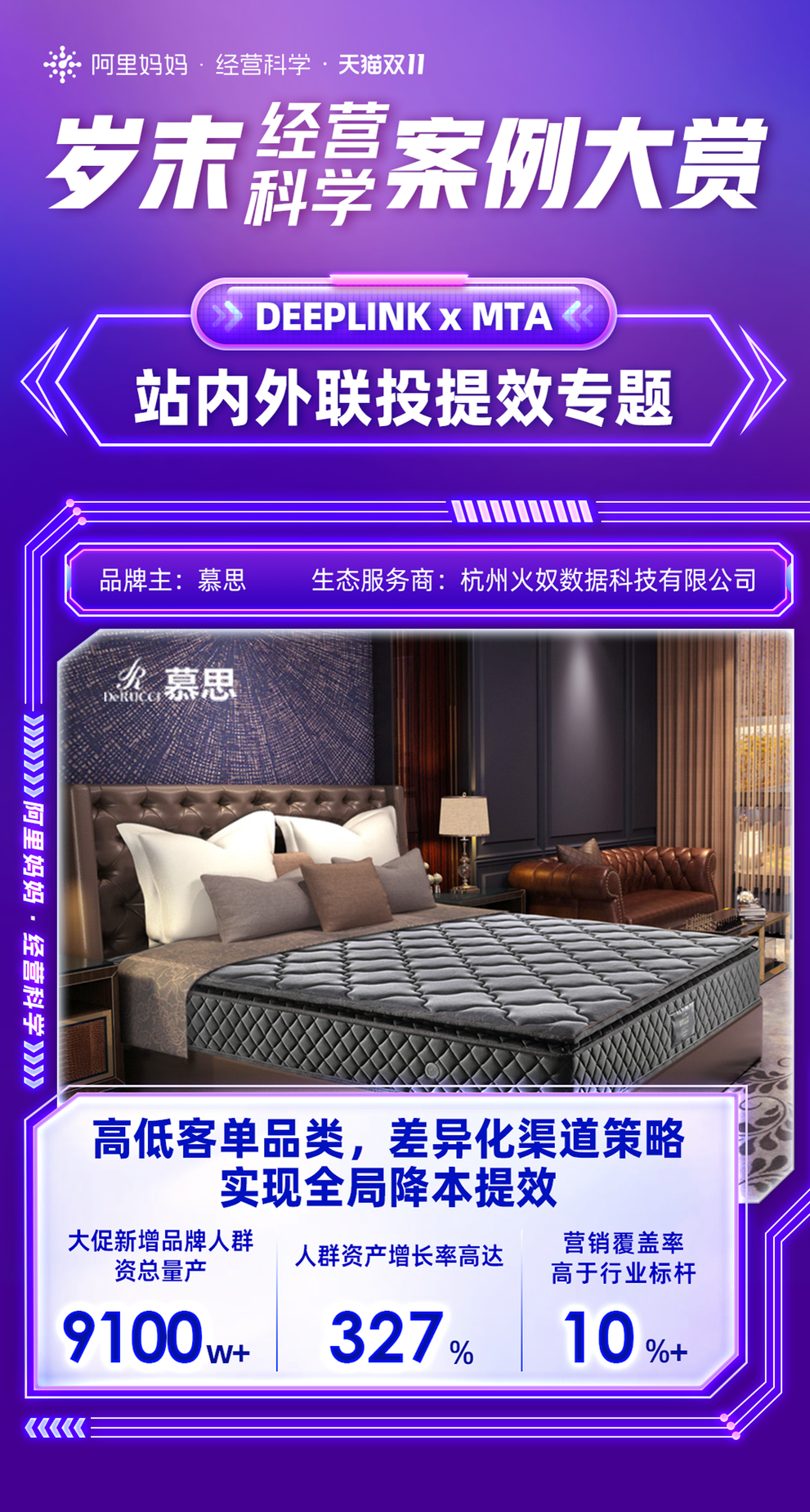 经营科学岁末对谈:以消费人群为中心,在不确定中确定提效