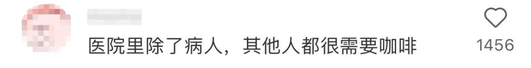 瑞幸把门店开进医院,网友:建议纳入医保!