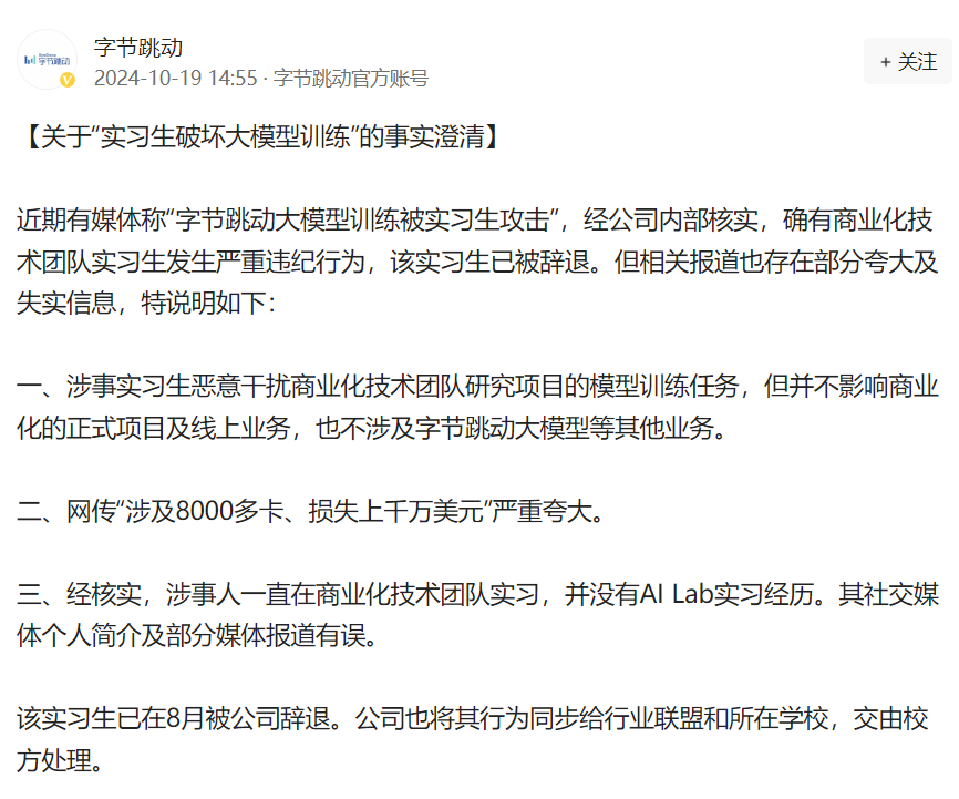 华为《员工辞退通知书》,没有一句废话!