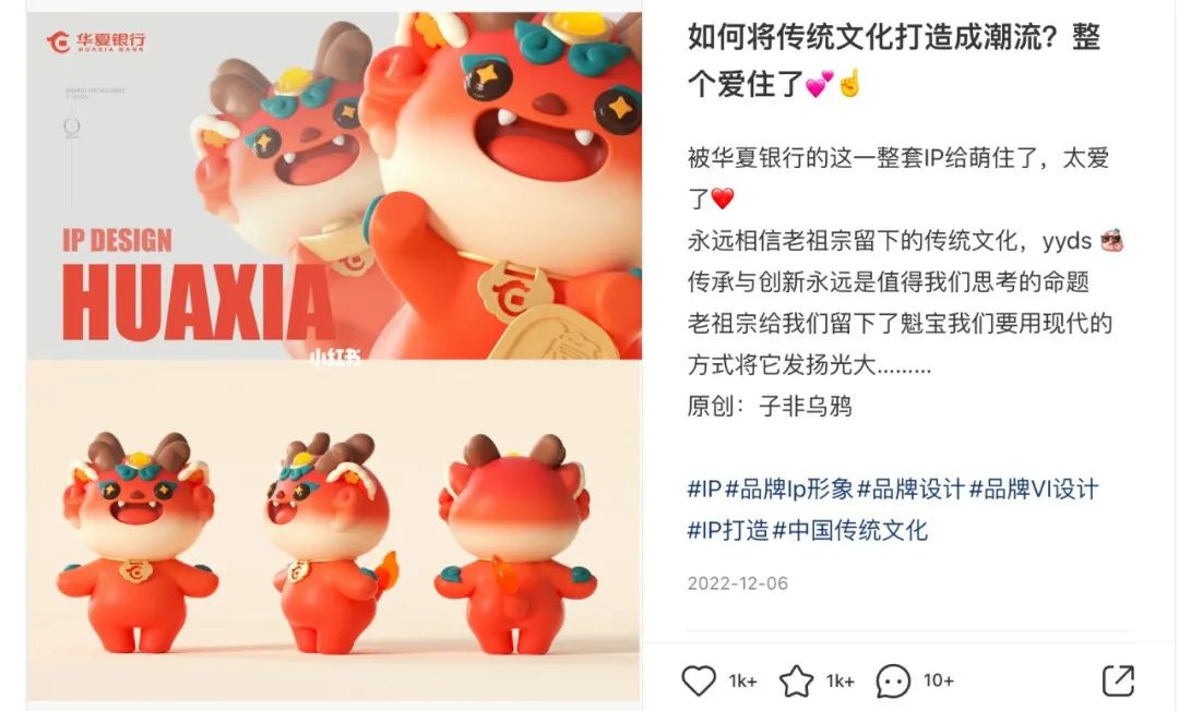 明年是龙年,龙的IP大巡礼!找到你最值得合作的龙……