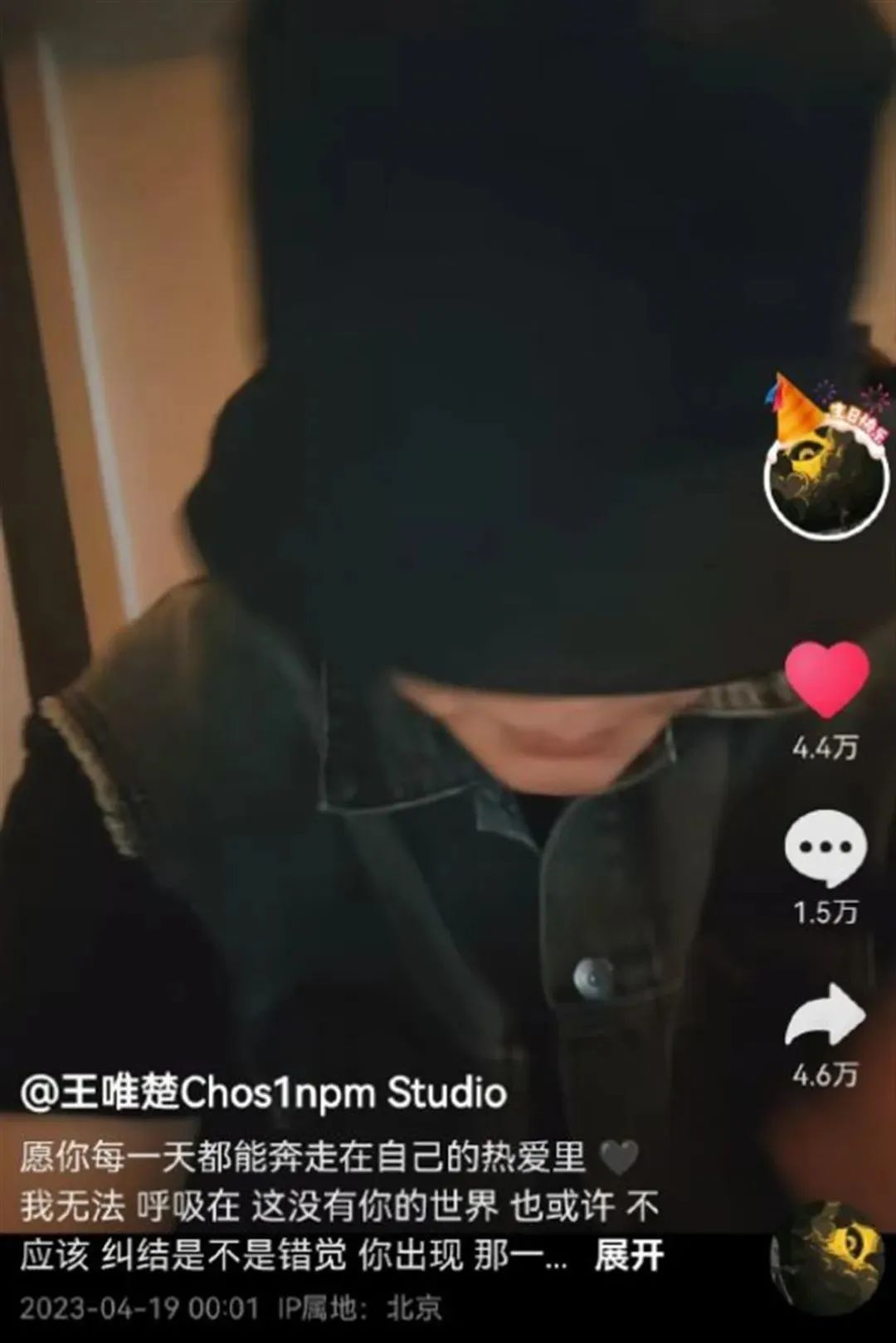 “劣迹艺人”高调复出,抖音该管管了