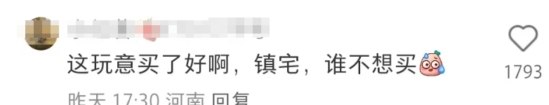 180万的&ldquo;金箍棒&rdquo;爆火，周大福扛不住了？！