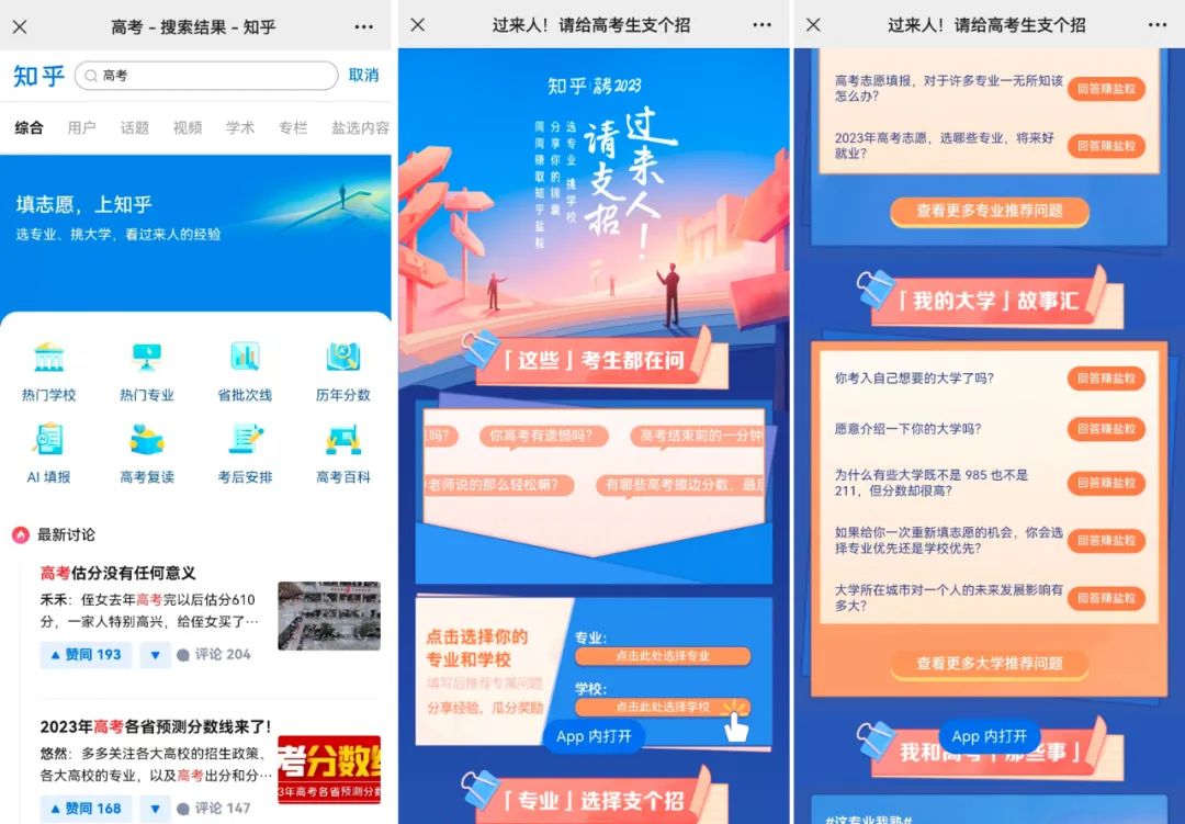 论最&ldquo;在乎&rdquo;高考生的品牌，我只服它