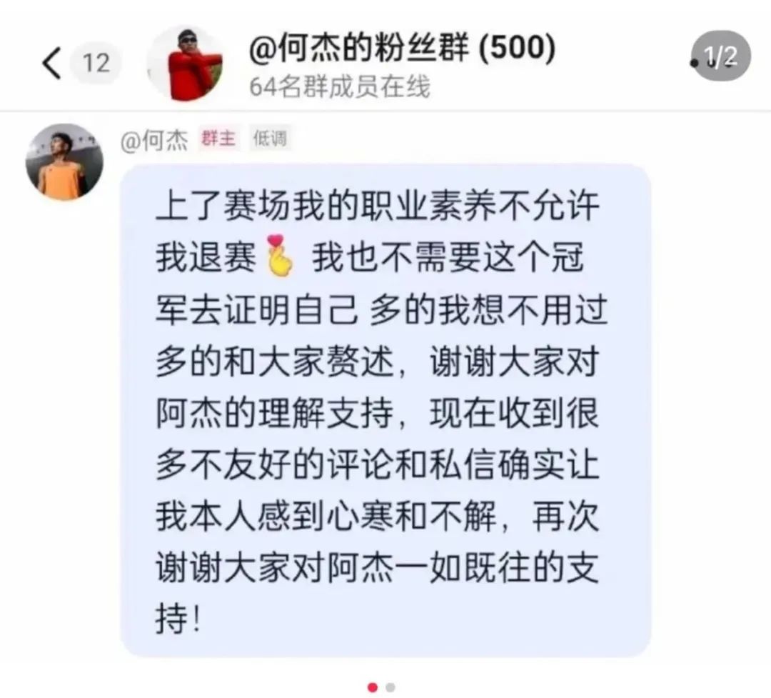 特步的危机公关,差了5口气