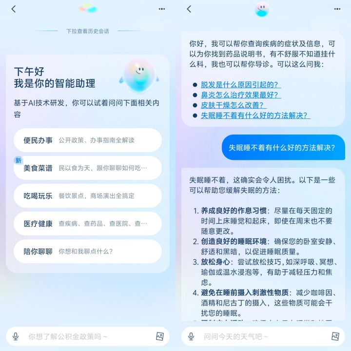 支付宝推出的AI新产品，还挺会过日子的