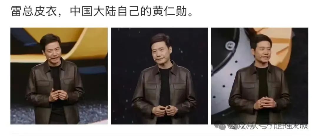 &ldquo;雷军皮衣&rdquo;出圈，算小米公关事故吗？
