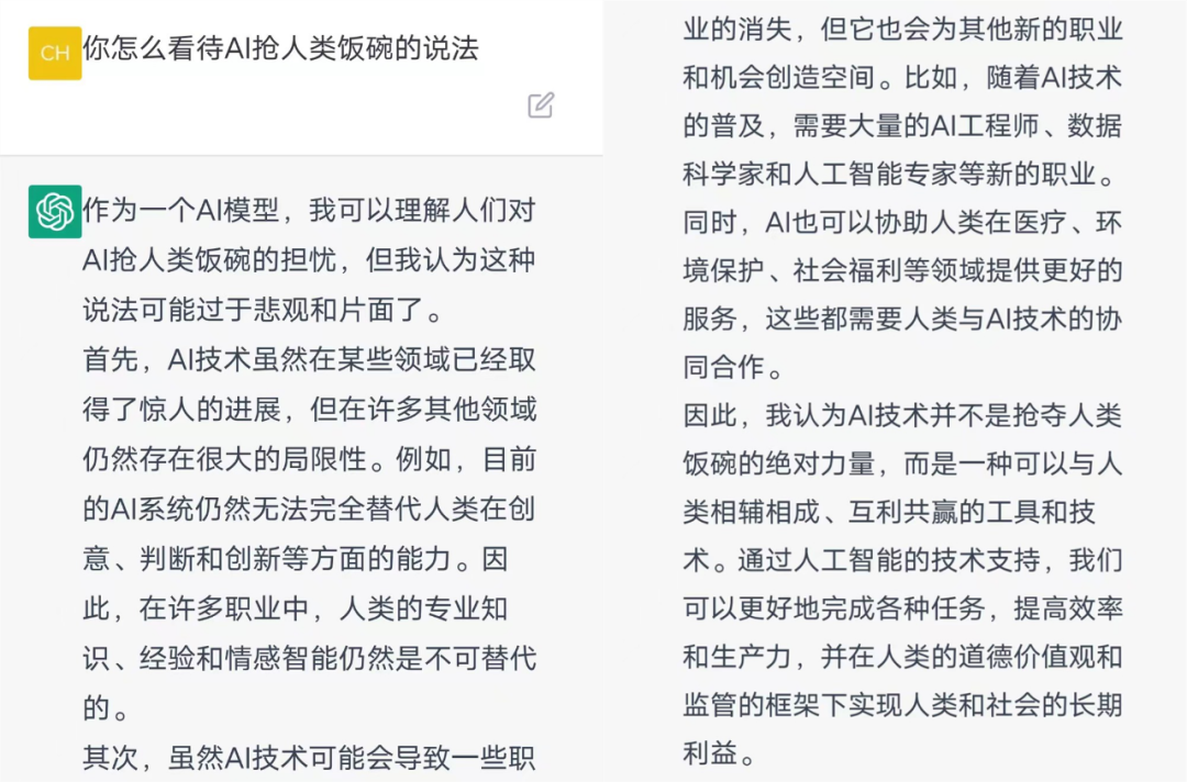 AI会不会替代新媒体人?我们用ChatGPT写了一篇文章
