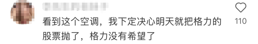 暴跌130亿!格力董明珠“丑东西”设计辣瞎眼