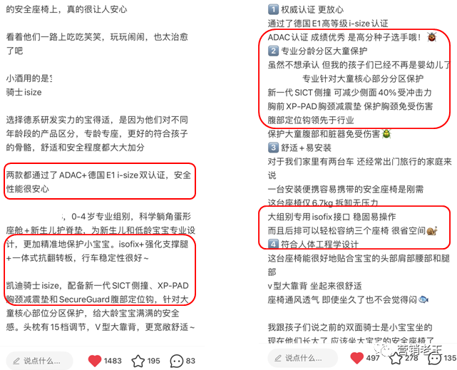 请停止小红书的无效种草