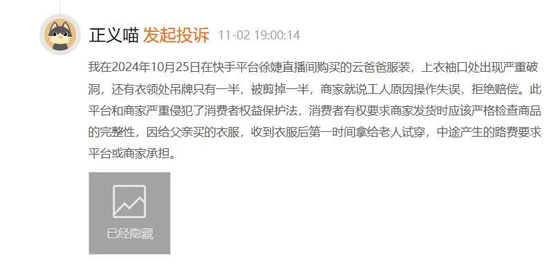 快手死磕达人&ldquo;削藩&rdquo;辛巴