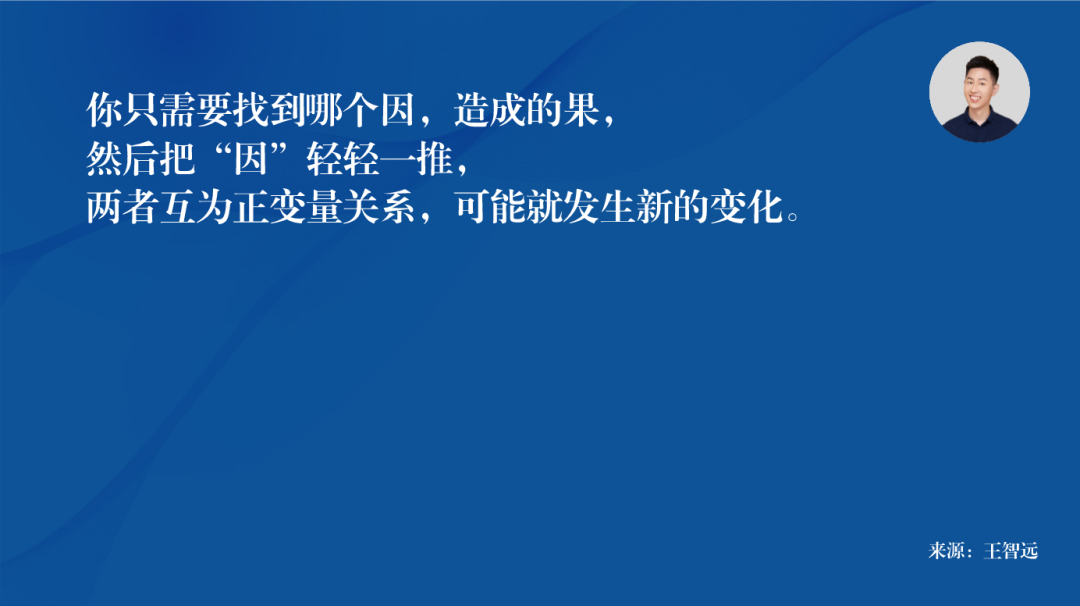 重新理解下系统思考