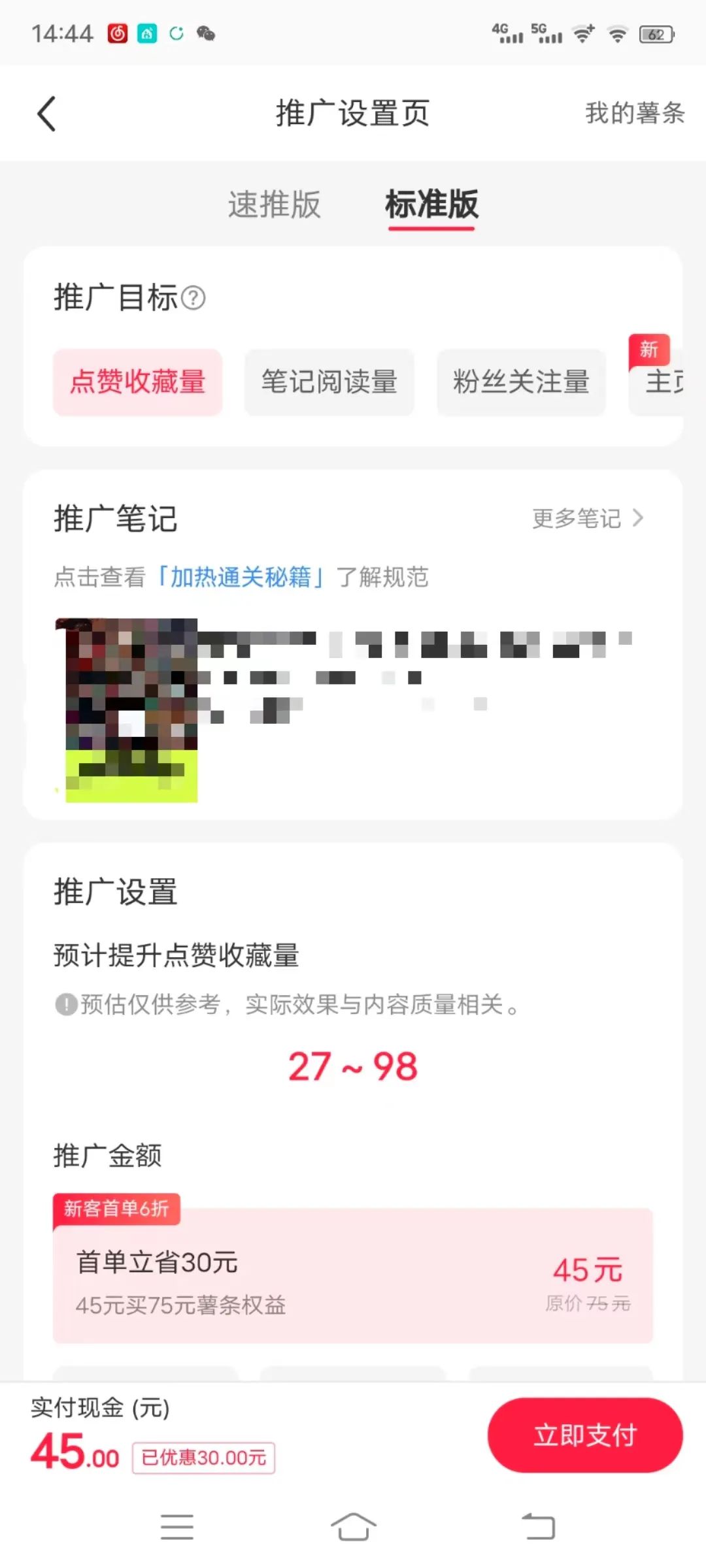 2万字长文,小红书高投放实战论!