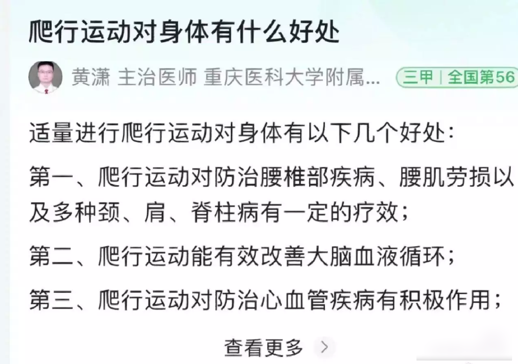 靠&ldquo;爬行&rdquo;在小红书获赞数万，这届年轻人发起疯来也太迷惑了&hellip;&hellip;