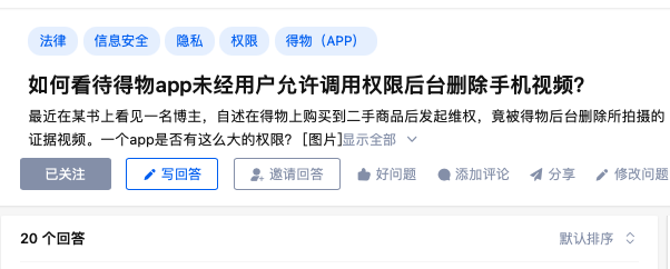 两次回应&ldquo;删除用户视频&rdquo;，得物的危机处理成功吗？