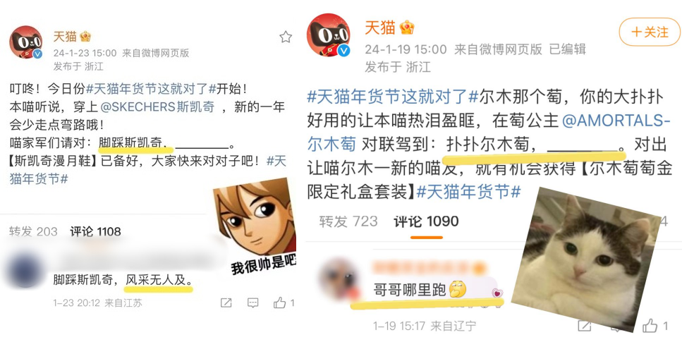 天猫年货节对对子,发疯文学被它玩明白了!