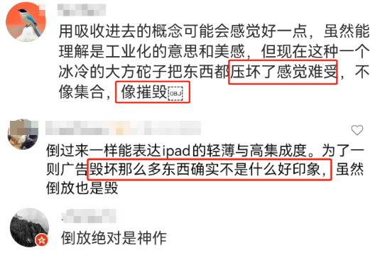 史上&ldquo;最暴力&rdquo;苹果广告，惊呆全网最美产品经理！