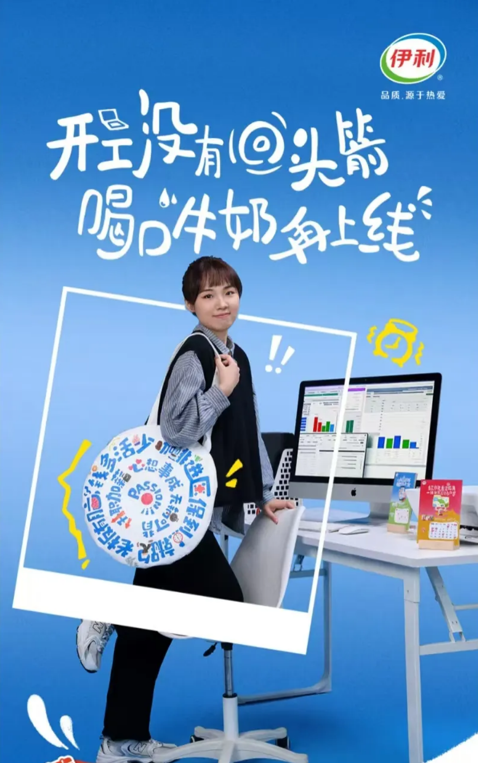开年,看品牌如何「哄」你上班