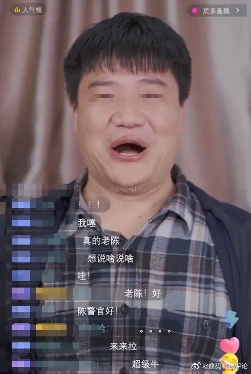 全网围剿的&ldquo;反诈老陈&rdquo;，花了84万洗白