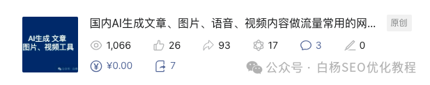 我差点被带坑里了,这3种搞流量你见过吗?