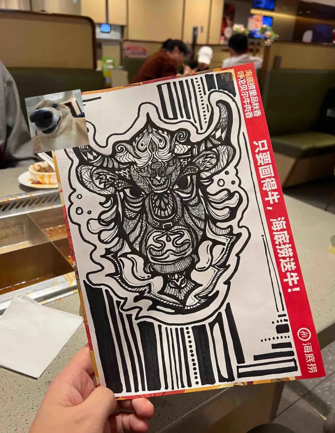 画牛得牛,海底捞真牛!
