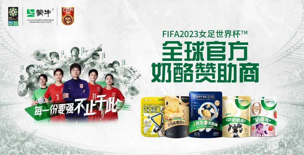 产品及场景拓新,奶酪消费还有长期发展空间