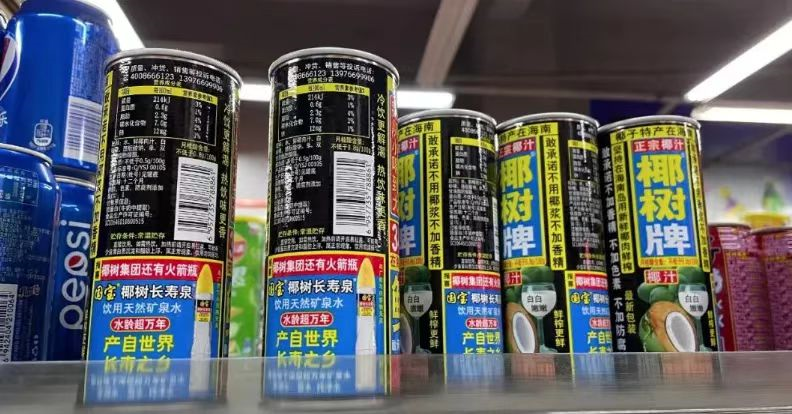 椰树椰汁新包装又被嘲!果然挤挤还是有的?