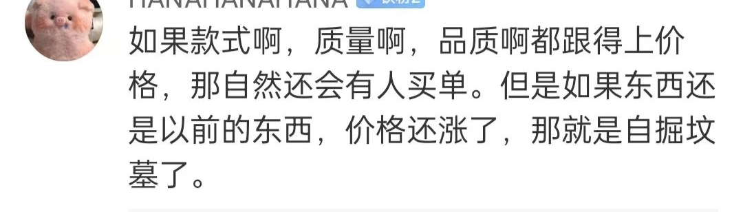 抛弃&ldquo;穷鬼&rdquo;的迪卡侬，谁还爱？