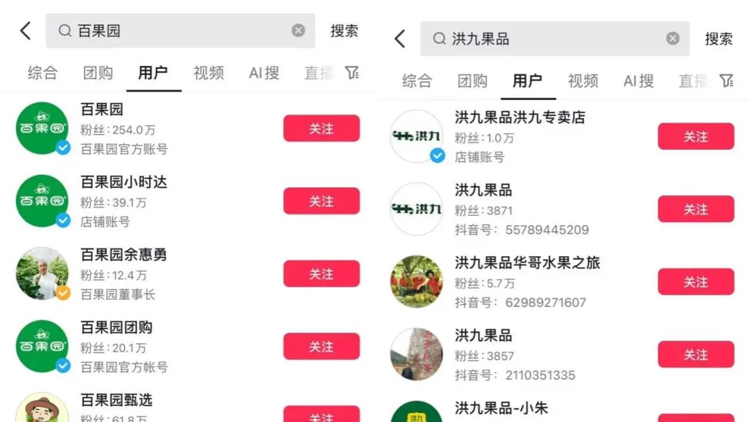 洪九果品，缺钱、缺榴莲