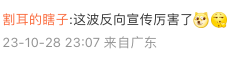 “太二”事件突然反转,美团这波危机公关太“完美”了