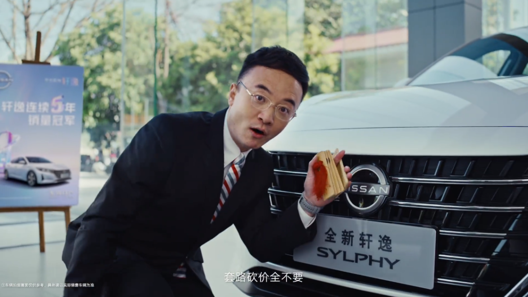 贾冰 x 东风日产爆笑演绎“一口价”,太抽象了!