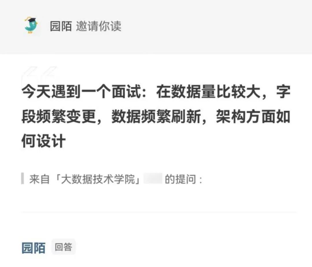遇到一个面试:在数据量比较大,字段频繁变更,数据频繁刷新,架构方面如何设计