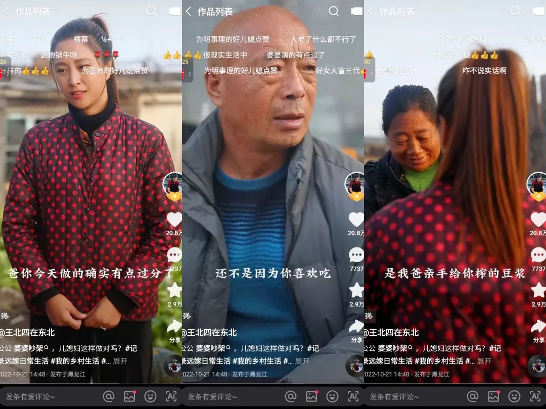 四川媳妇在东北带货首秀GMV近千万,快手三农“带货一姐”出现了?