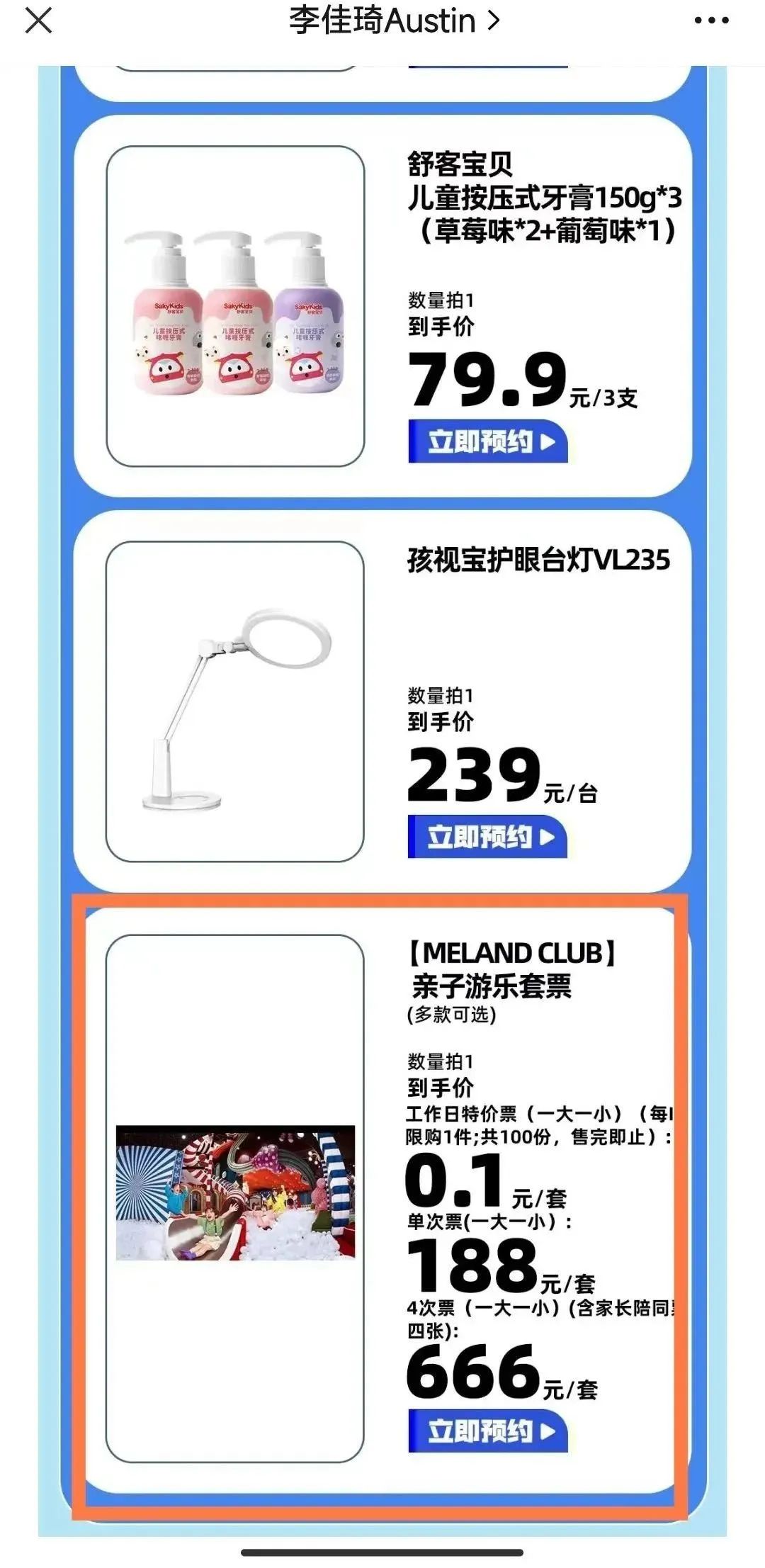 一夜狂薅90万单!李佳琦惹怒羊毛党