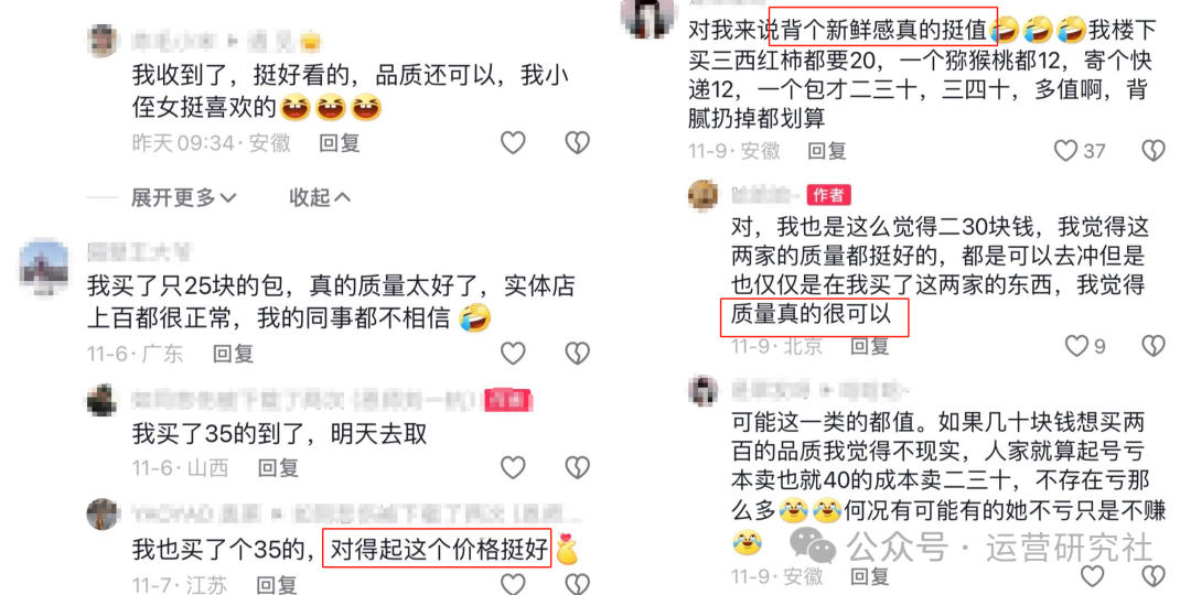 “被黑”的抖音新一姐,30天带货1.5亿,隔空对骂成流量密码?