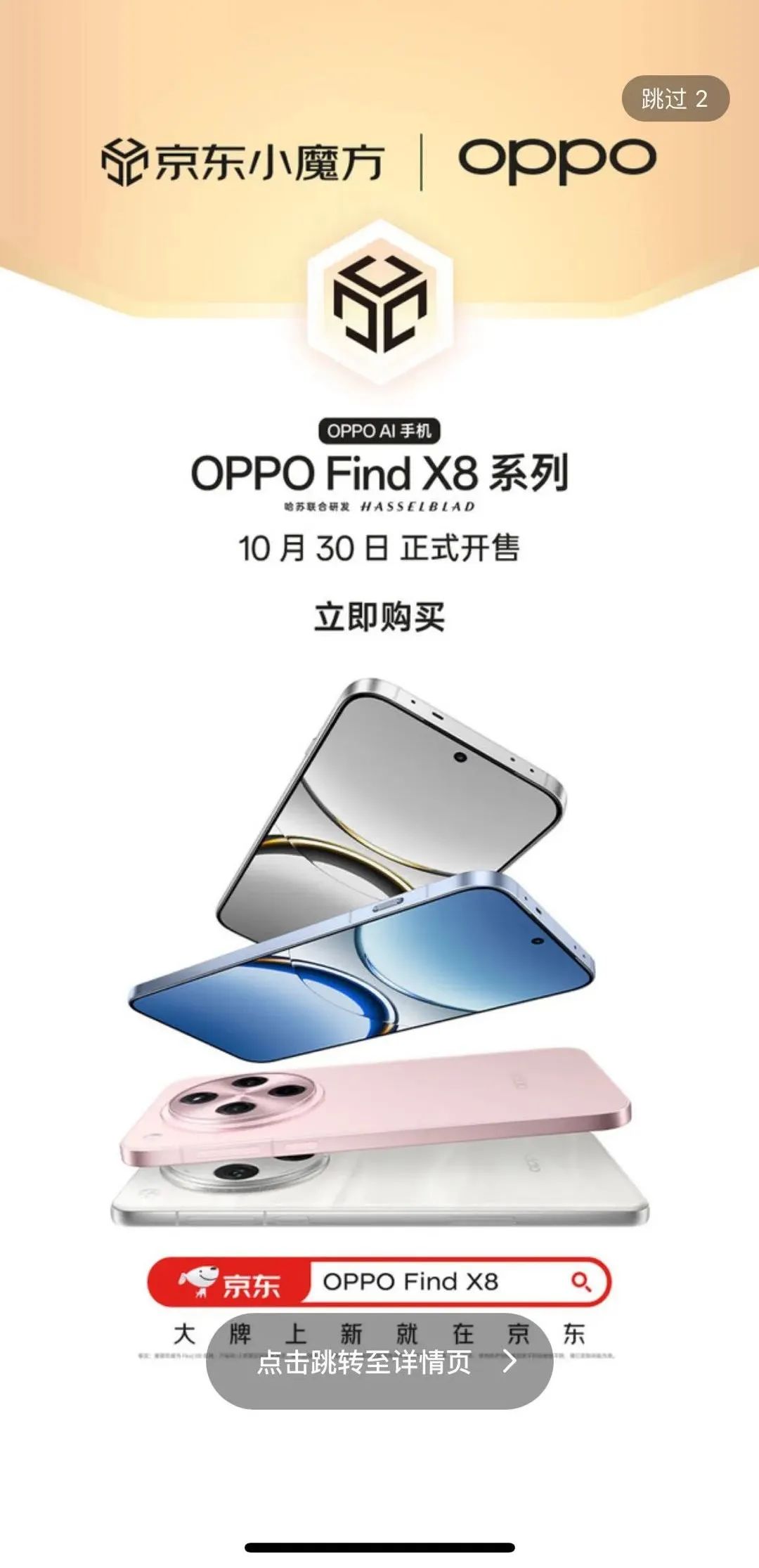 OPPO×出众新品记:达人营销再升级,抢夺新机上市注意力