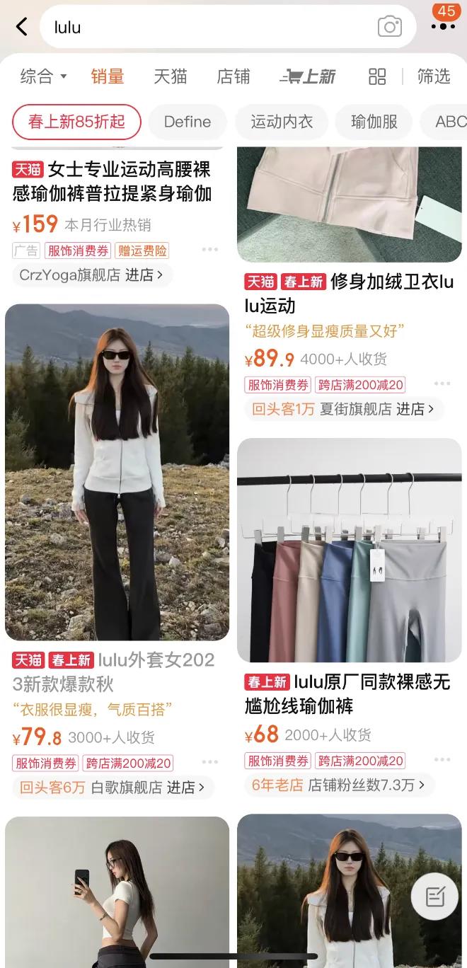 Lululemon:打不赢平替,割不动男人