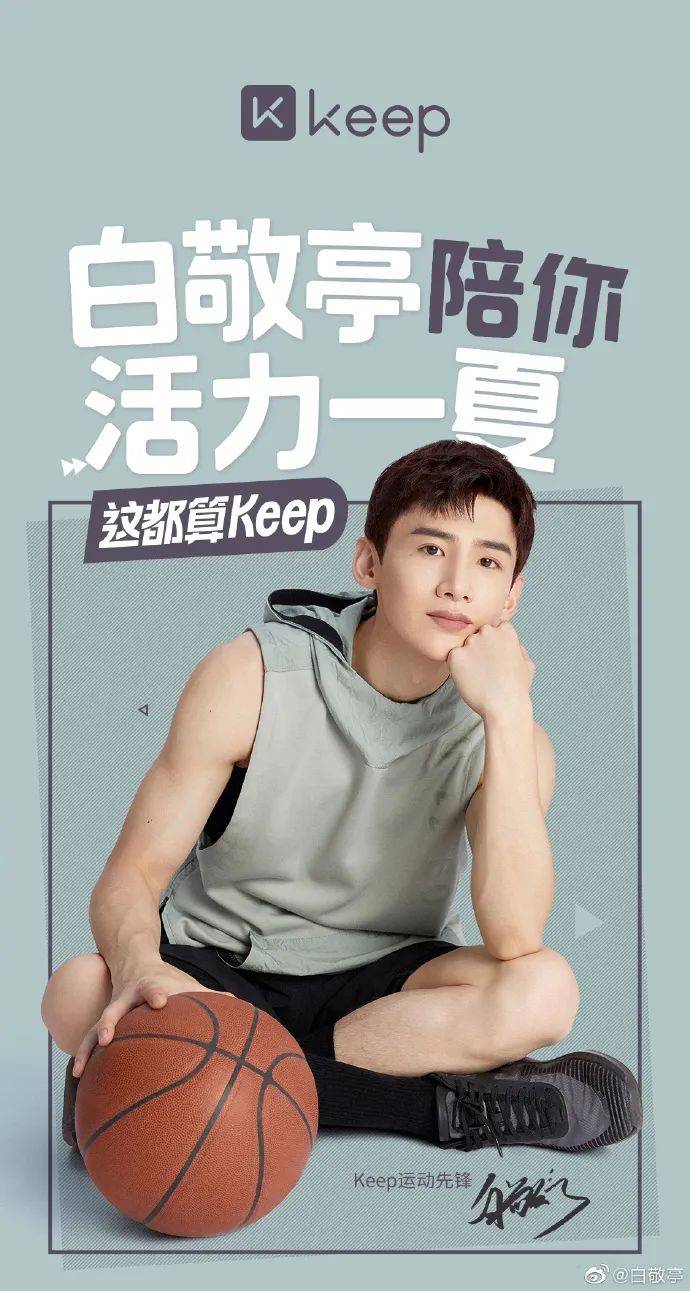 Keep上市，创意广告如何助力品牌快跑？
