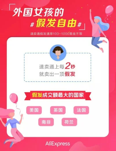 河南前首富,给全球黑人做假发|巨潮