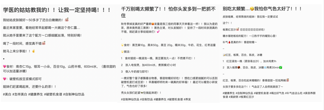 盘点近期小红书医疗养生类爆文,背后值得抄作业的玩法~
