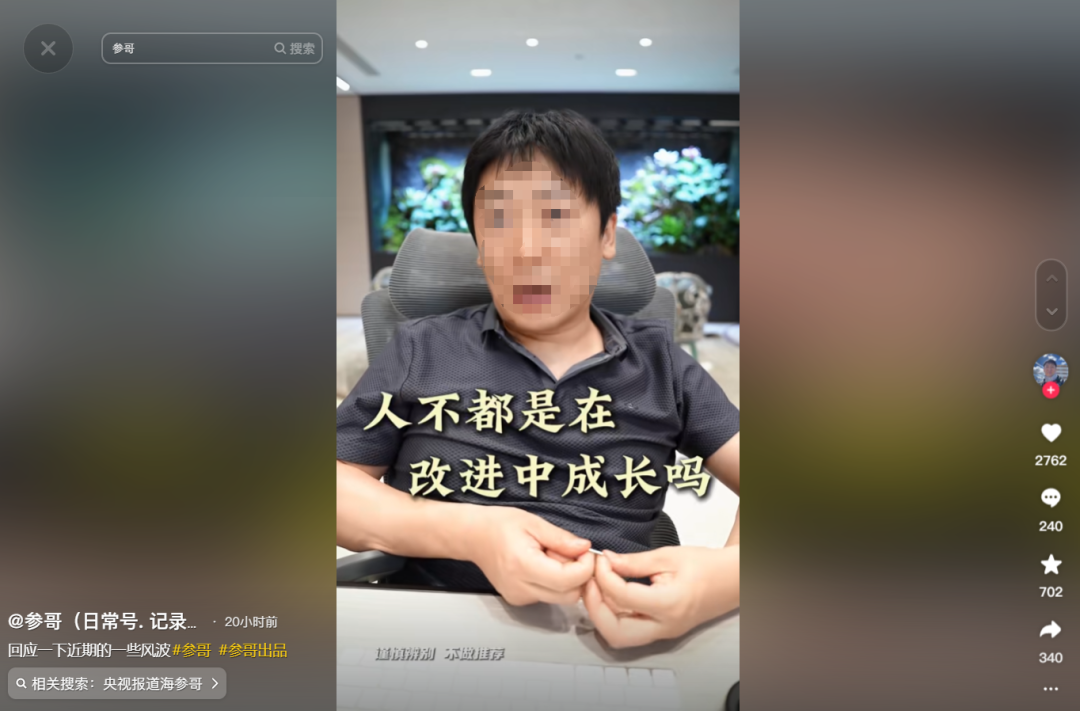 中专网红,专割大厂高管