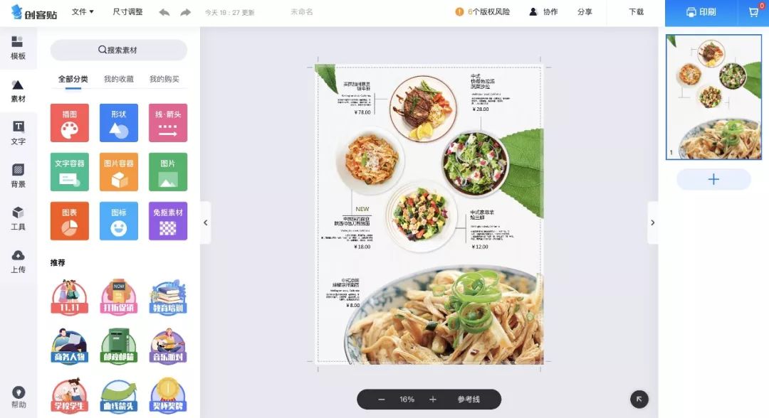 图片 图片