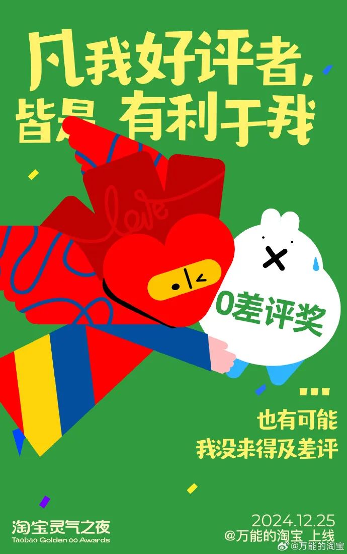 淘宝灵气之夜,0帧起手的发疯说来就来