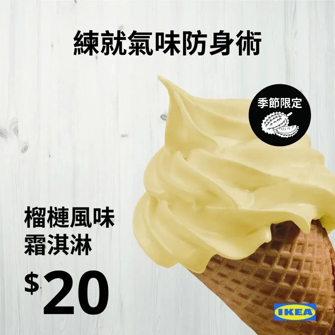 宜家&ldquo;发疯&rdquo;文案，超有趣
